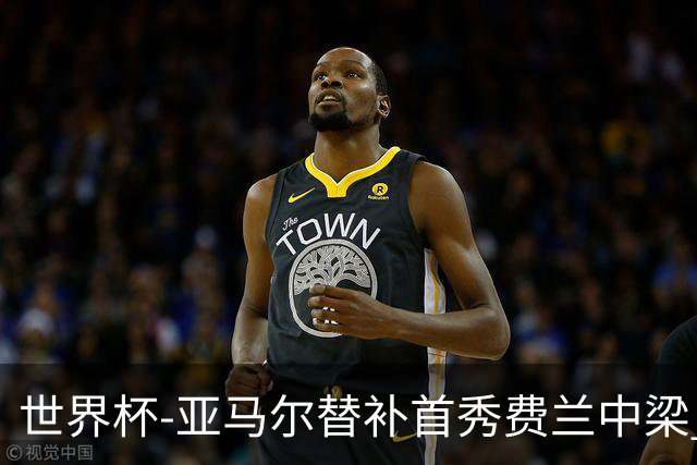 世界杯-亚马尔替补首秀费兰中梁 西班牙27射0-0佛得角